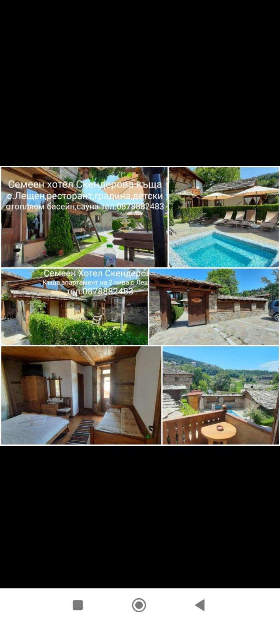 Семеен Хотел Скендерова Къща Leshten Exterior foto